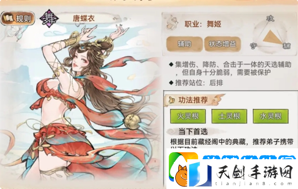 最强祖师唐蝶衣如何培养