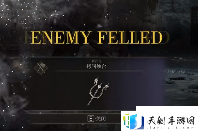 艾尔登法环拷问烛台在哪