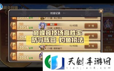 弹弹堂S竞技场全面指南教你轻松提高获胜率