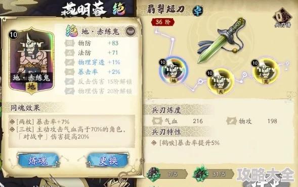 天地劫手游