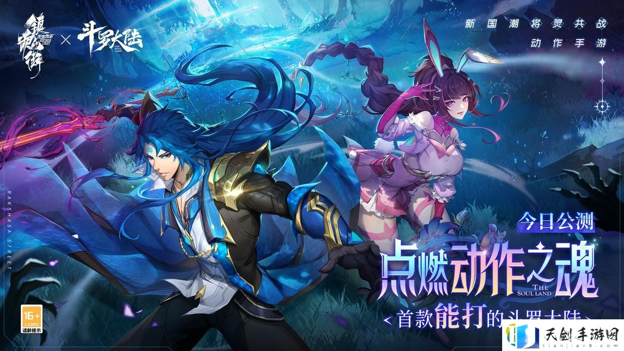 镇魂街天生为王「斗转星缘」新版本亮点一览