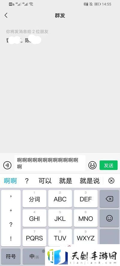 微信群发助手怎么用