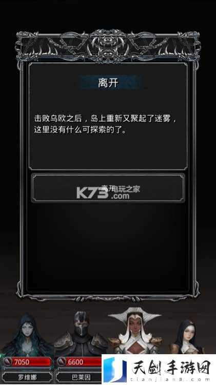 地下城堡2迷雾岛单水通关攻略：探索未知领域