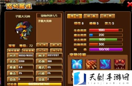 造梦西游3宠物技能攻略 刷专属技能方法