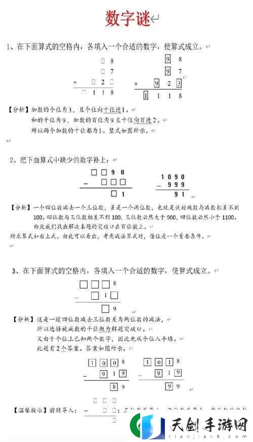七个七相乘的二十七次方：揭秘数字之谜