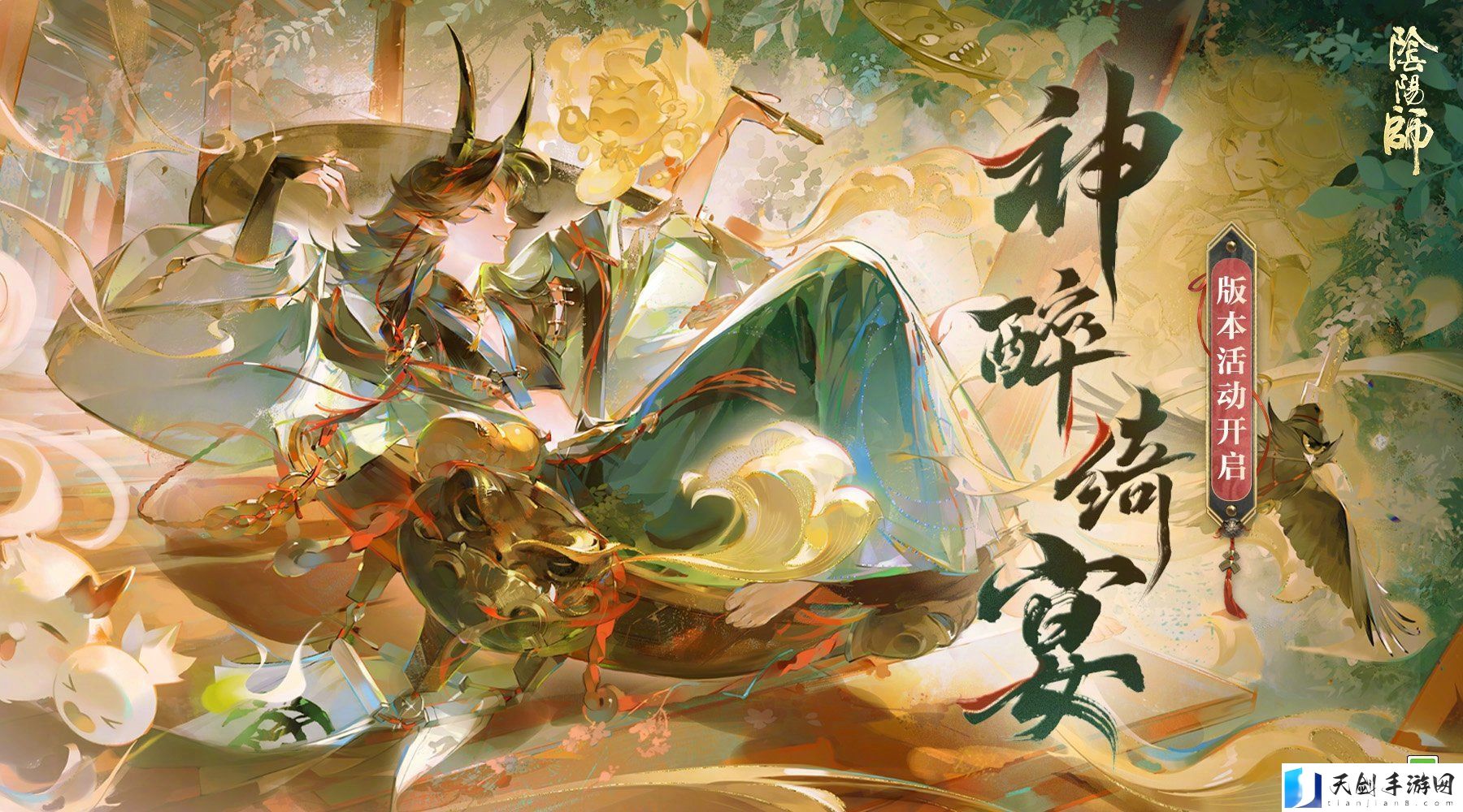 阴阳师神醉绮宴版本活动具体一览 战斗伤害提升与防御策略