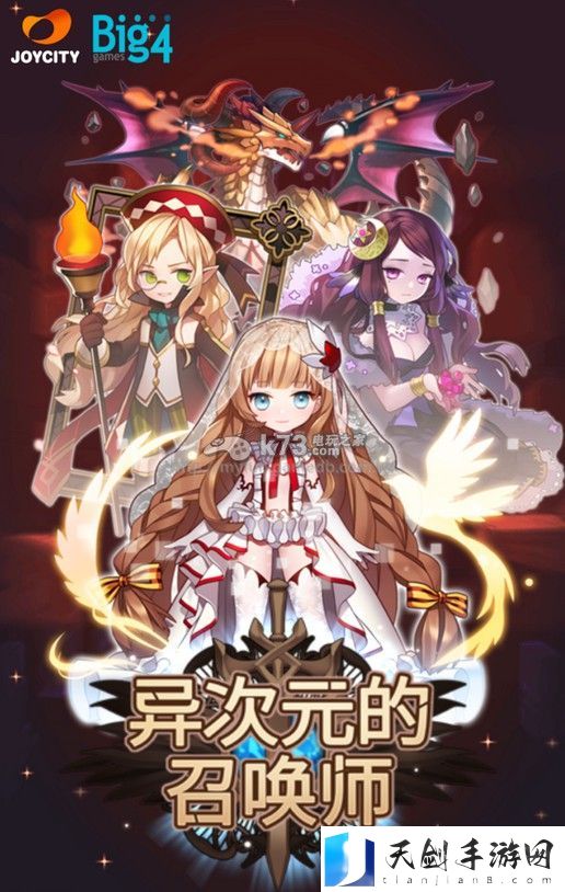 异次元的召唤师新手攻略：稀有称号速得建议