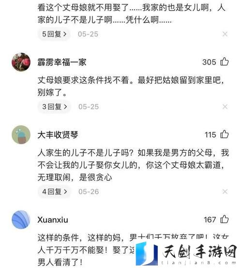 女婿对我提出那种要求怎么办