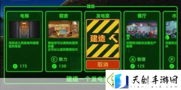 辐射避难所幸福秘籍打造高幸福指数的梦幻乐园