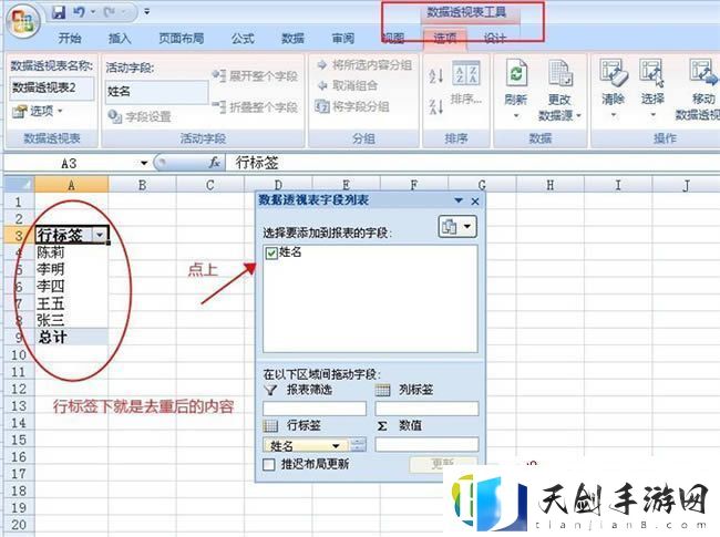 excel怎么删除重复数据只保留一个