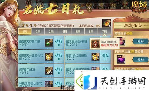 来就白嫖年兽！魔域口袋版新服一览