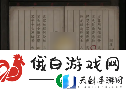 觅灵村游戏第二章攻略