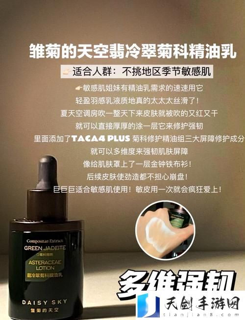 特殊的精华油摩擦：呵护肌肤的全新体验