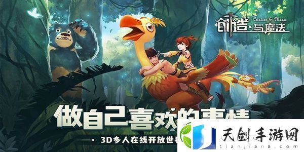 创造与魔法9月18日礼包兑换码有哪些