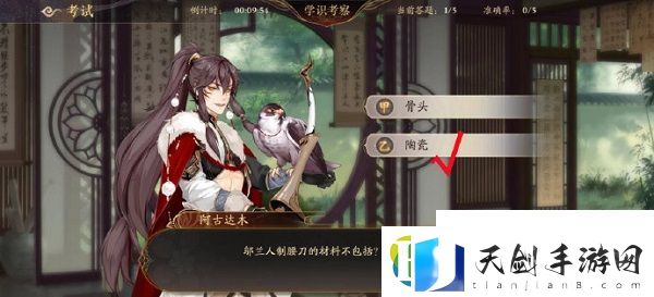 花亦山心之月学识考察第三期答案分享-花亦山心之月攻略资讯