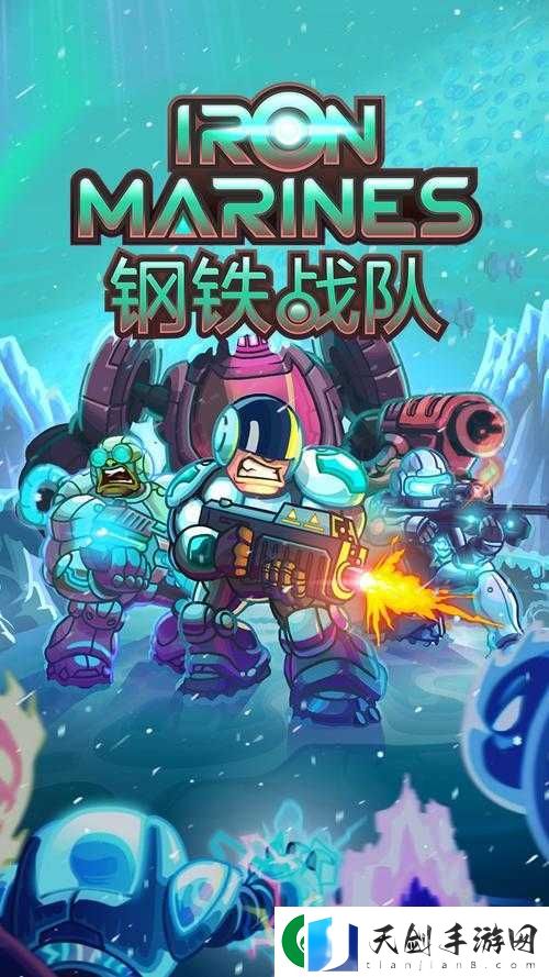 钢铁战队 Komodias-钢铁战队 Komodias 热血征战之旅开启