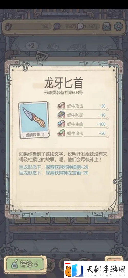 最强蜗牛器官强化攻略解析