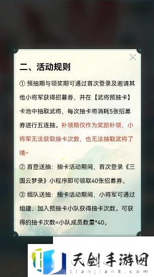预约抽卡活动入口一览