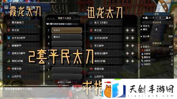 星辰祭武器全攻略