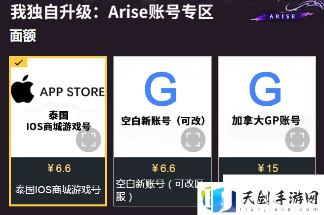 注册教程-我独自升级崛起账号怎么注册
