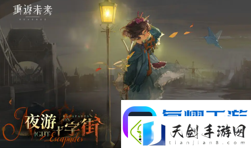 重返未来1999纸信圈儿强度分析简评