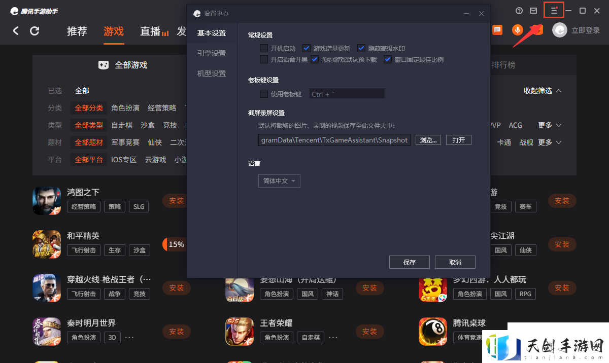 波西亚时光怎么电脑上玩