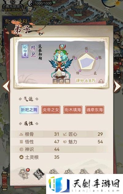 道天录精卫怎么样