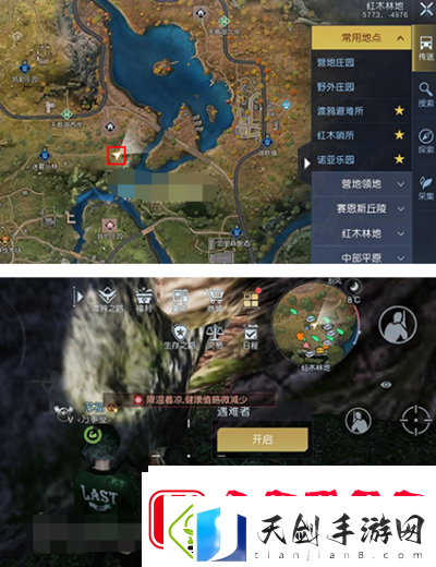 黎明觉醒被迫迁徒藏宝图位置介绍