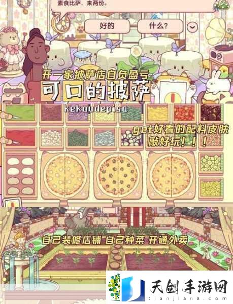 从平凡到非凡-完美披萨店如何凭借独特经营铸就传奇之路