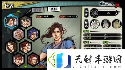 侠客风云传手游最强刀法侠客风云传前传手游毒龙刀法