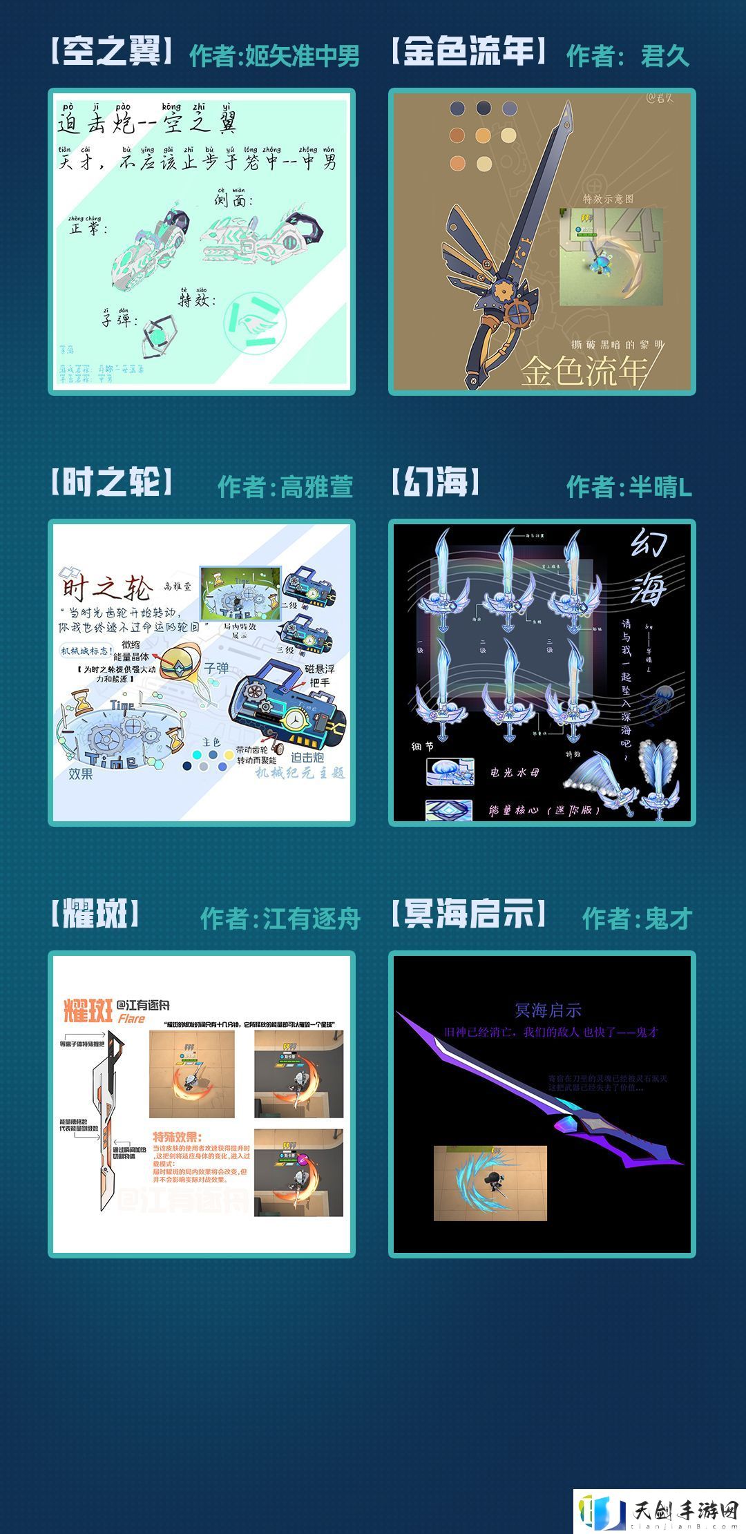 逃跑吧少年【武器卡皮肤设计大赛】齿轮运作