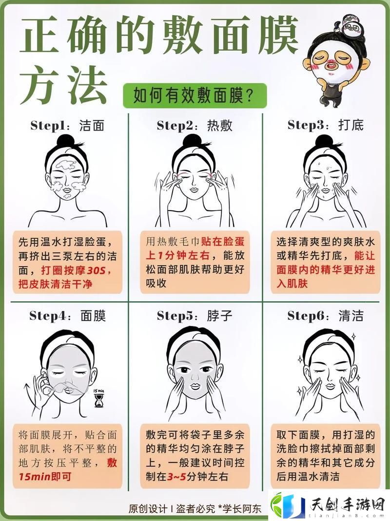 一边敷面膜一边60分钟