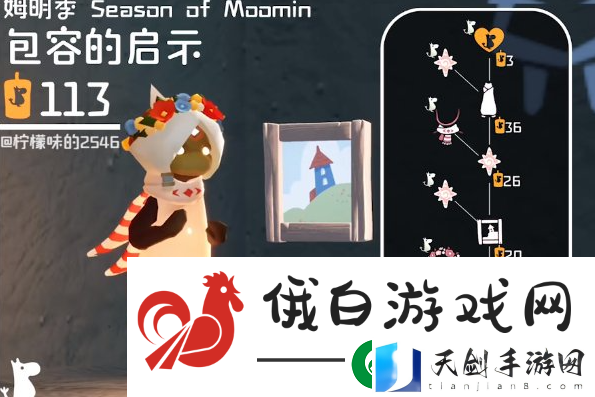 光遇姆明季兑换物品有哪些
