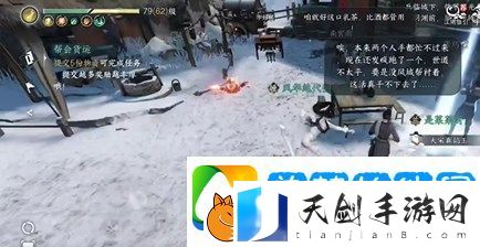 逆水寒手游任务戏说罗儿怎么完成