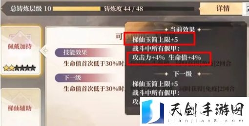 古剑奇谭木语人仙宝的作用是什么 古剑奇谭木语人仙宝作用介绍