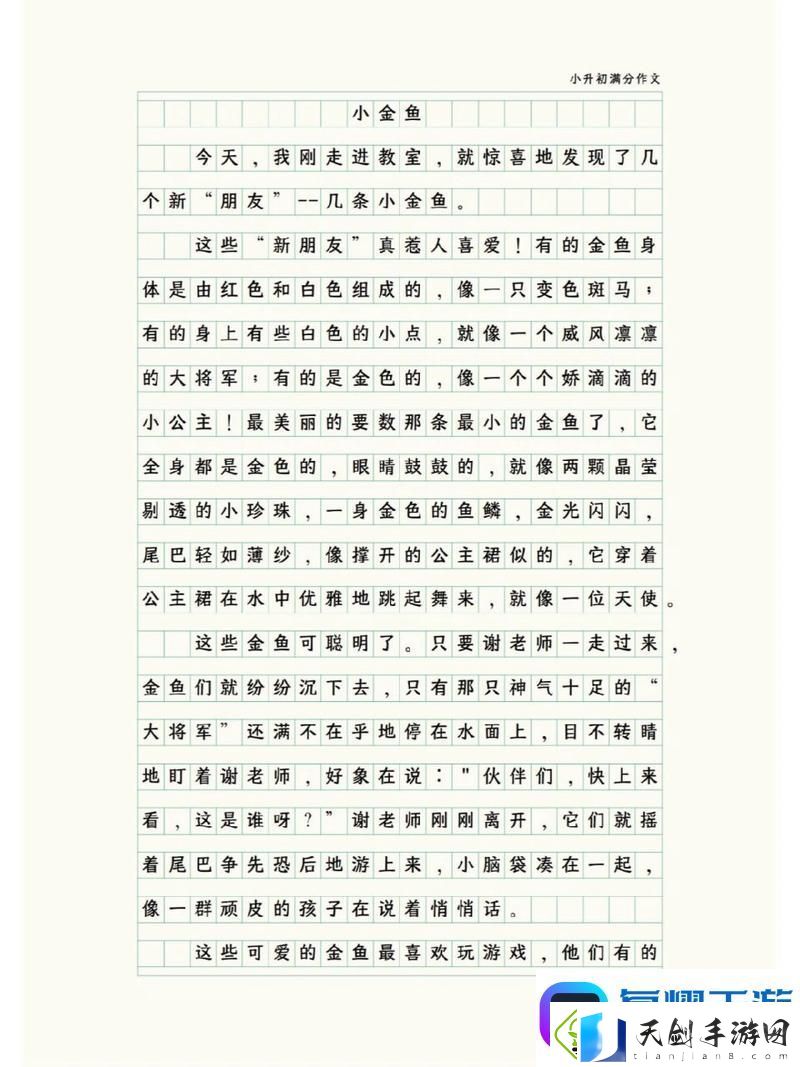宝宝的水喷得到处都是小作文