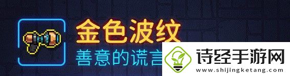 霓虹深渊金色波纹详细攻略：游戏内资源分配术