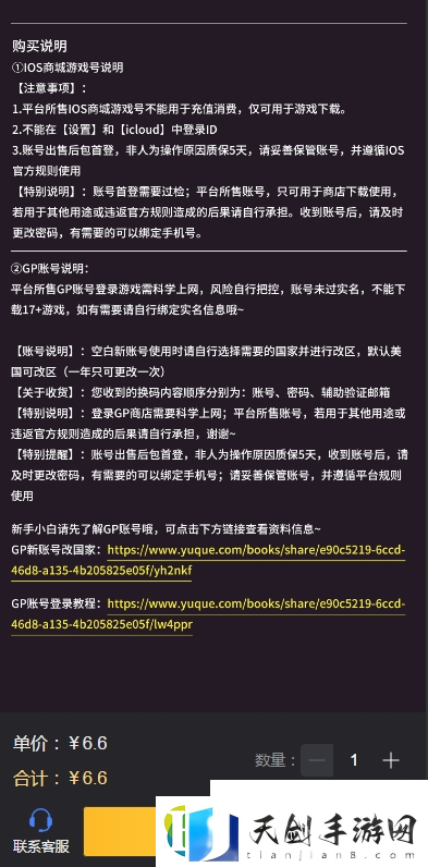 注册教程