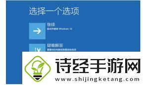 win10更新后出现蓝屏怎么解决