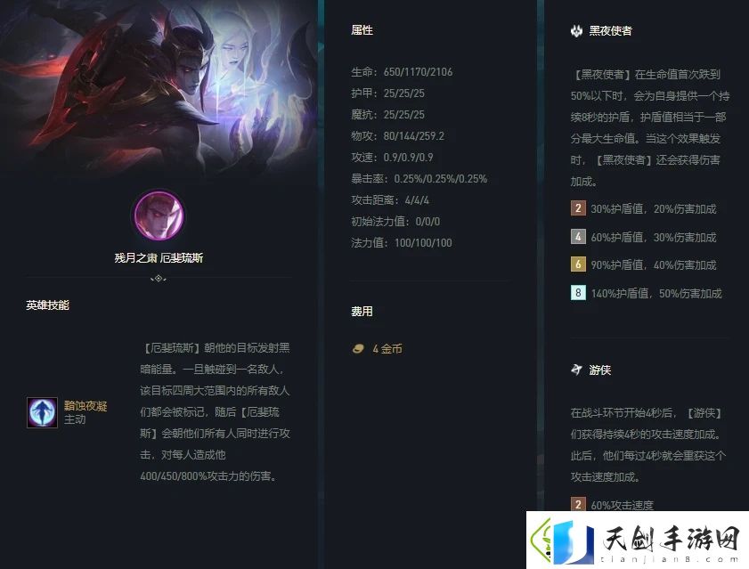 云顶之弈s5游侠阵容羁绊搭配攻略