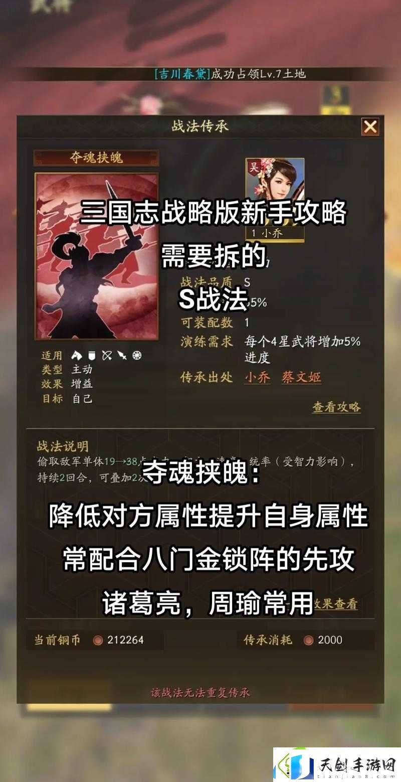 三国志战略版战斗攻略