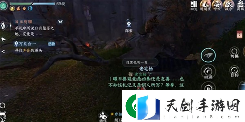 逆水寒手游日出有曜怎么做