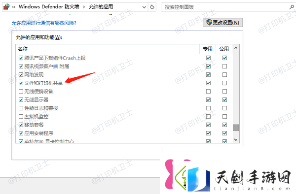 怎么共享打印机到另外一台电脑详细操作步骤