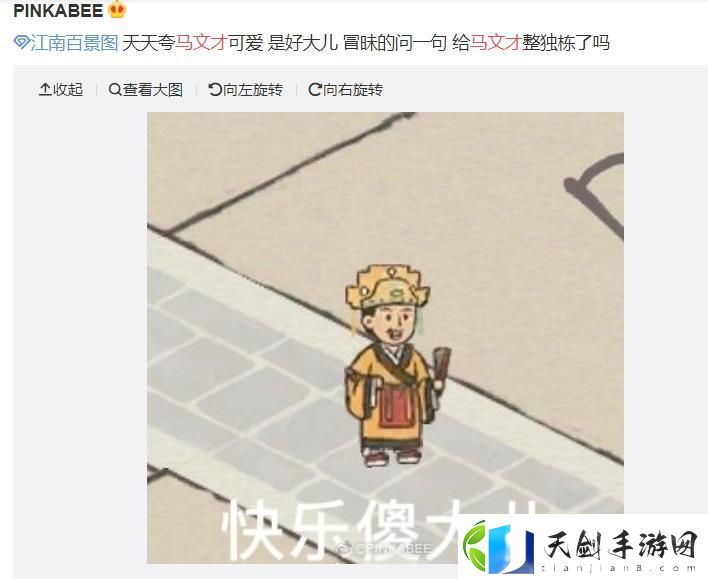 江南百景图可爱**马文才介绍