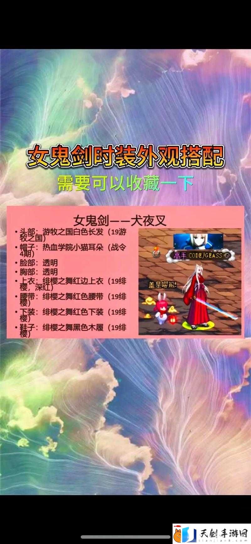DNF手游粉色宝宝值不值得入手-超可爱又性价比高的装备解析