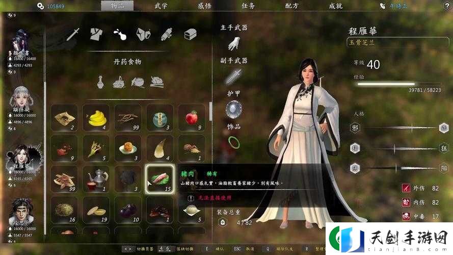 河洛群侠传中段思良不见怎么办？段家小将支线任务攻略详解