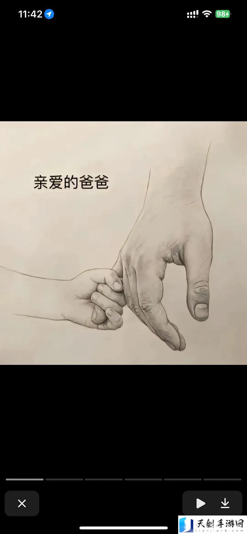 继攵开了两个女儿的包
