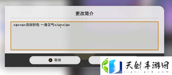 崩坏星穹铁道签名颜色怎么修改