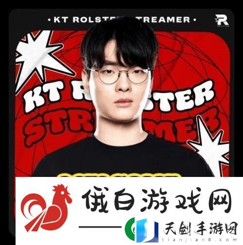 LCK赛区KT战队官宣