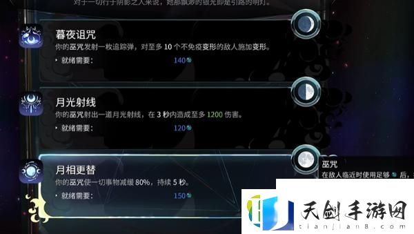 塞勒涅祝福一览